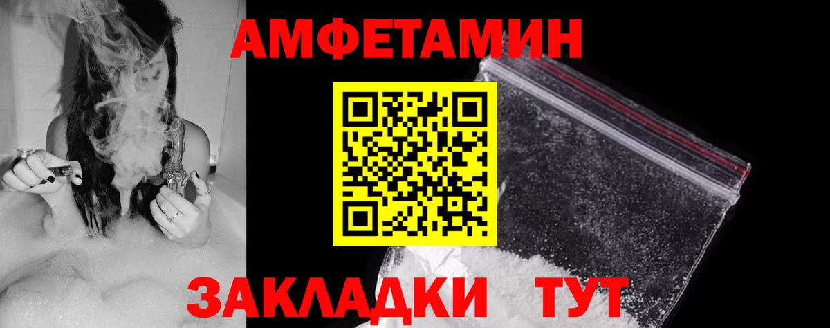 Амфетамин VHQ  АМФЕТАМИН  Гурьевск  АМФ  Вход с VPN 