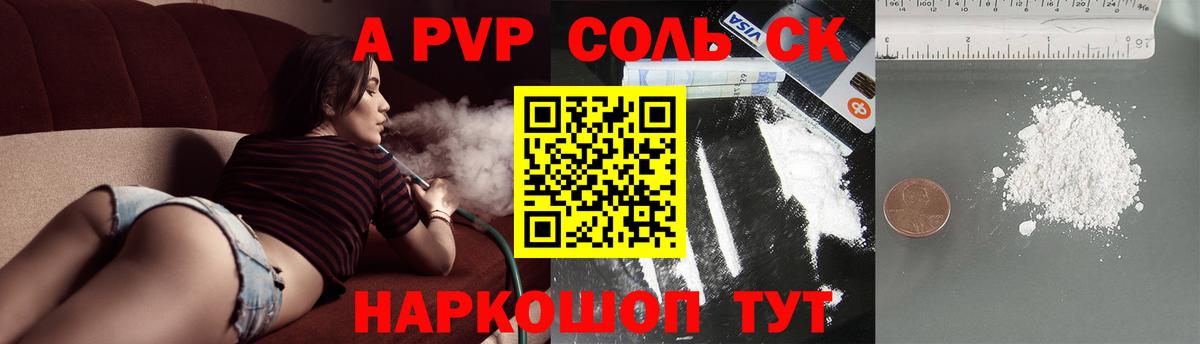Alpha PVP  Alpha PVP СК КРИС  Вход с VPN  A PVP СК  Alpha-PVP VHQ  Гурьевск 