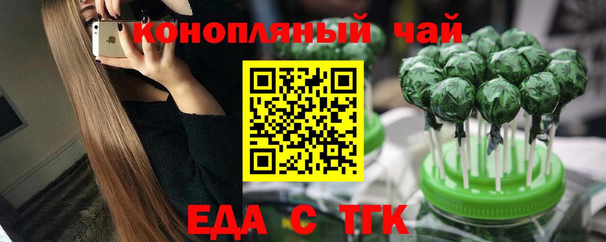 Печенье с ТГК марихуана Гурьевск