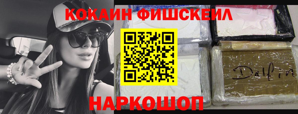COCAIN Эквадор Гурьевск