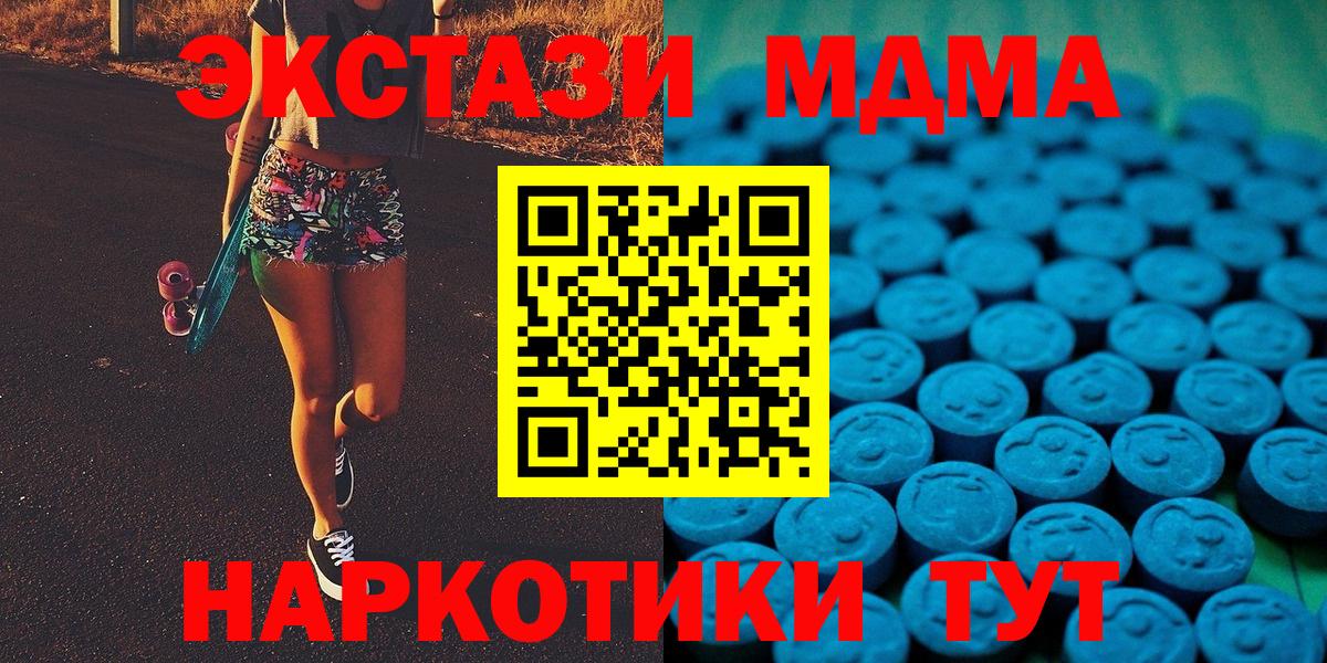 Гурьевск  ЭКСТАЗИ MDMA  Вход с VPN  гидра   Ecstasy бентли 