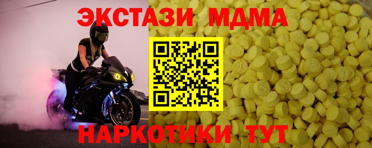Ecstasy MDMA Гурьевск