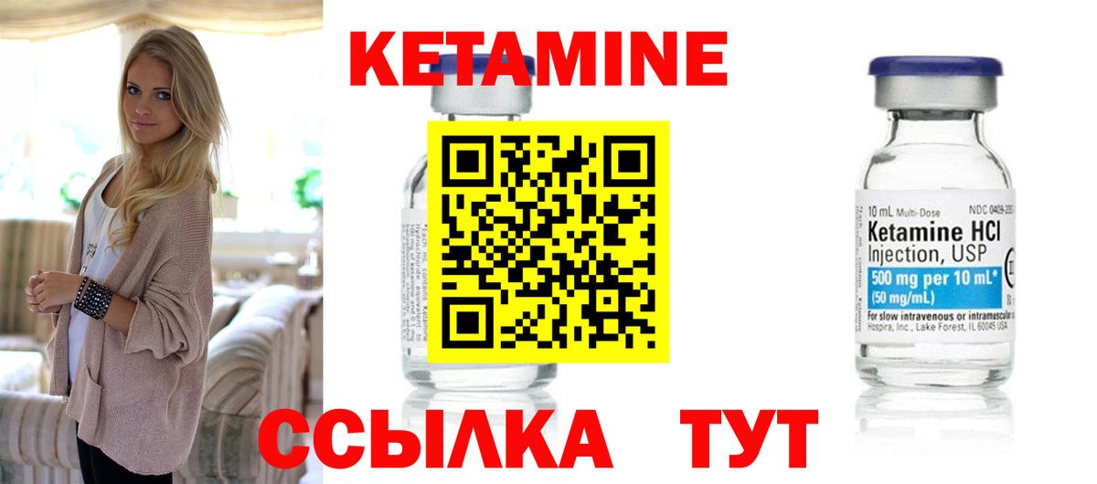Кетамин VHQ  Вход с VPN  Гурьевск 