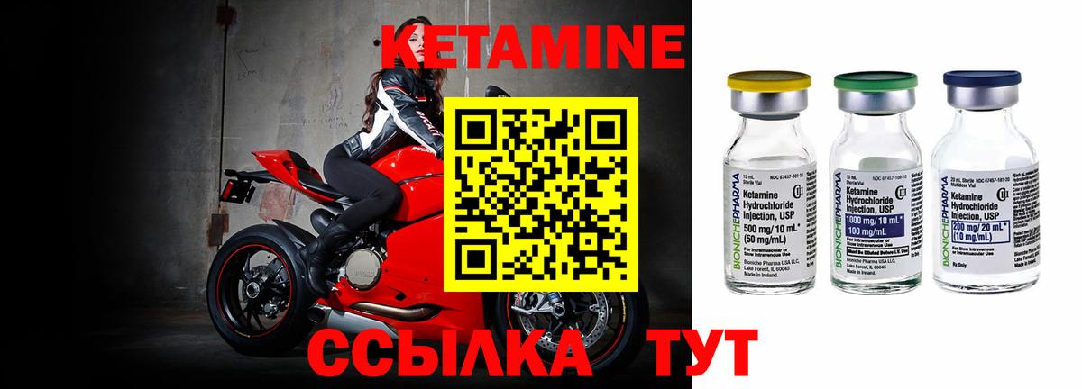 КЕТАМИН VHQ Гурьевск
