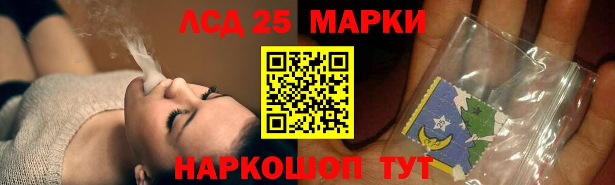 LSD-25 экстази ecstasy  Вход с VPN  Лсд 25 экстази кислота  Гурьевск 