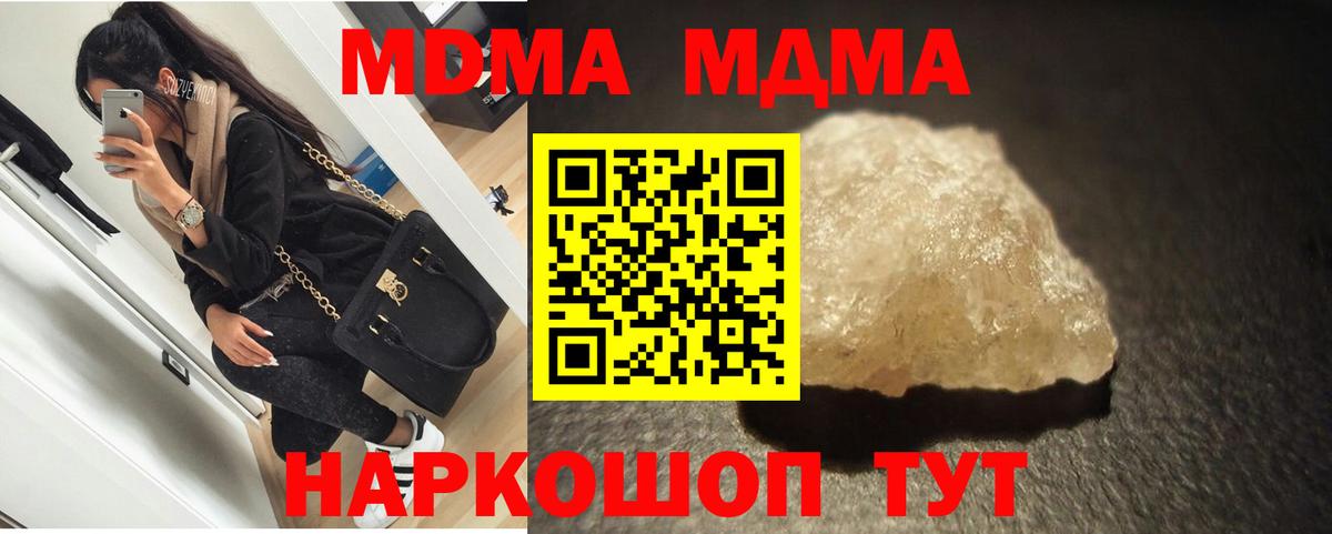 МДМА  MDMA Molly  MDMA VHQ  Вход с VPN  Гурьевск 