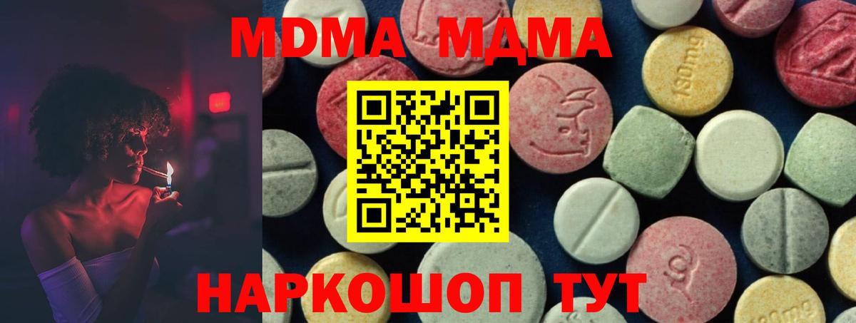 MDMA кристаллы Гурьевск