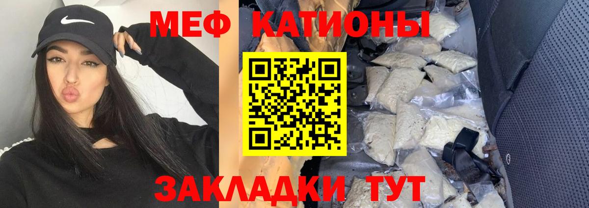 Мефедрон мука Гурьевск