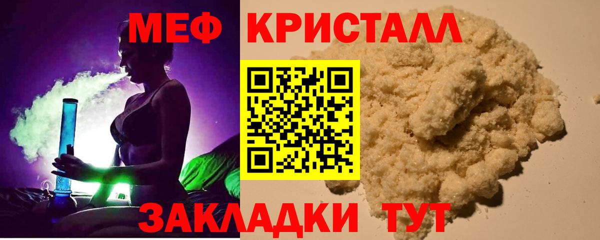 Мефедрон  Мефедрон 4 MMC  Вход с VPN  МЕФ VHQ  Мефедрон  Гурьевск 