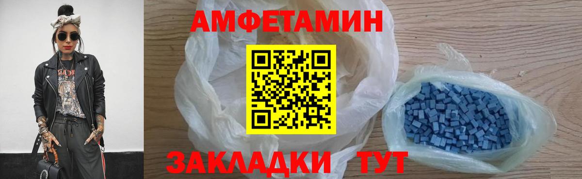 Гурьевск  МЕТАМФЕТАМИН пудра  Вход с VPN 