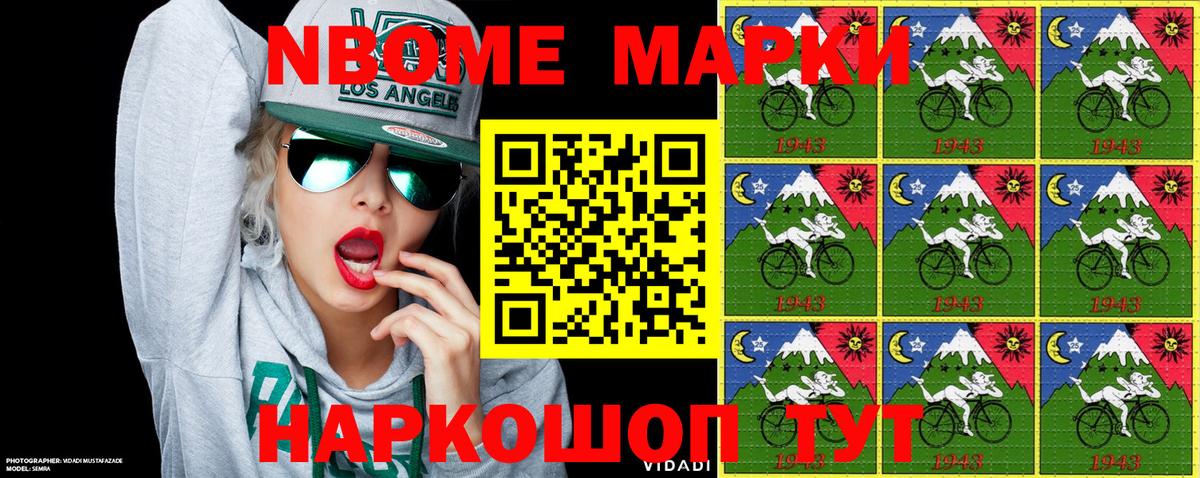 Марки NBOMe 1500мкг  Марки N-bome  Вход с VPN  Гурьевск  Марки NBOMe 1500мкг 