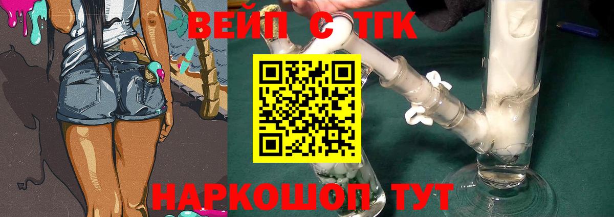 Дистиллят ТГК THC oil Гурьевск